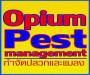 Opium กำจัดปลวกในจังหวัดสมุทรปราการ (บจก.โอเปี้ยม เพสท์ แมเนจเม้นท์